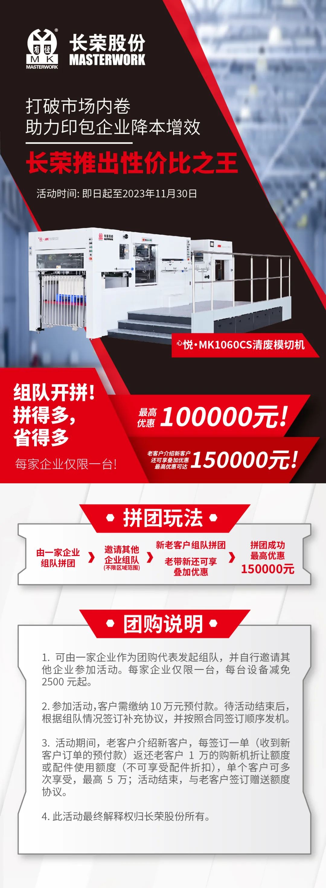 打破市場內(nèi)卷，長榮推出性價比之王，組隊開拼！